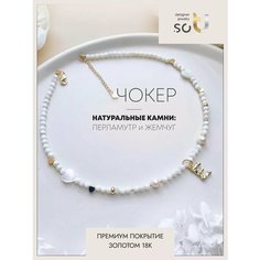 Чокер Soti, жемчуг пресноводный культивированный, перламутр, жемчуг культивированный, жемчуг пресноводный, длина 40 см, оранжевый