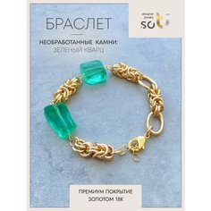 Браслет-цепочка Soti, кварц, 1 шт., зелeный