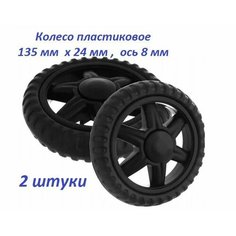 Колесо для сумки Рыжий кот, 13.5, черный