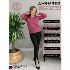 Джемпер Rovental, размер 56-58, , брусника