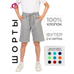 Шорты N.O.A., размер 128, серый NOA