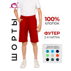 Шорты N.O.A., размер 158, бордовый NOA