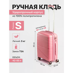 Чемодан Impreza, 50 л, размер S, розовый