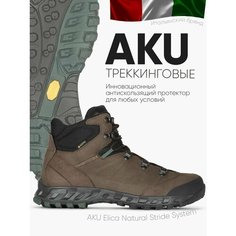 Ботинки AKU, размер UK 10,5, brown