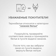 Комплект термобелья Minaku Мужская коллекция, размер (48)M, графит