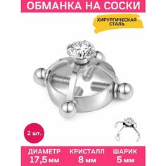 Пирсинг 4Love4You, размер 17.5 мм, серебряный