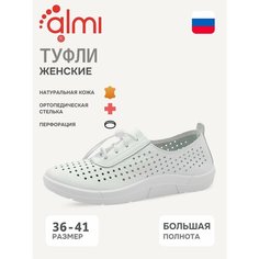 Кеды Almi, полнота 10 (RU)/ на широкую стопу, размер 37, белый Алми