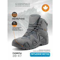 Ботинки берцы GARSING 33 Alligator, размер 42, серый