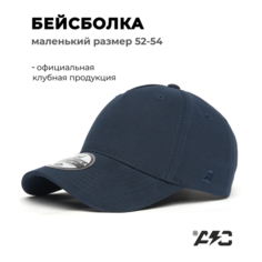 Бейсболка Atributika & Club 0 для детей, размер 52-54, синий