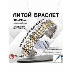 Браслет , размер 22мм, серебристый/желтое золото Time96