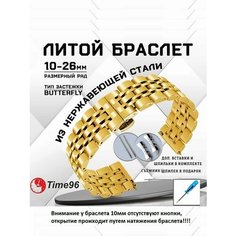 Браслет , размер 14мм, золотой Time96