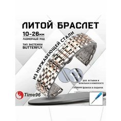 Браслет , размер 22мм, серебристый/розовое золото Time96