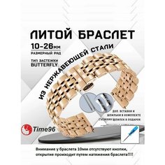 Браслет , размер 14мм, розовое золото Time96
