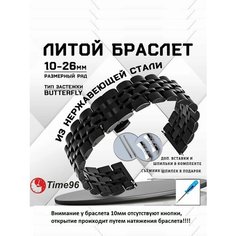 Браслет , размер 14мм, черный Time96