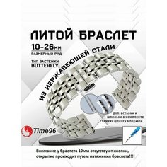 Браслет , размер 14мм, серебристый Time96