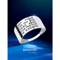 Кольцо SOKOLOV, серебро, 925 проба, родирование, размер 19