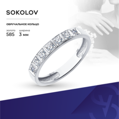 Кольцо обручальное SOKOLOV, белое золото, 585 проба, бриллиант, размер 17, бесцветный
