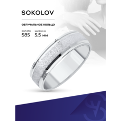 Кольцо обручальное SOKOLOV, белое золото, 585 проба, размер 17.5