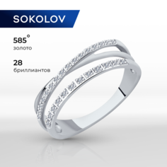 Кольцо SOKOLOV, белое золото, 585 проба, бриллиант, размер 18.5, бесцветный
