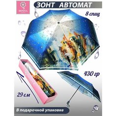 Зонт Diniya, серо-синий