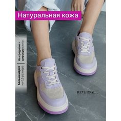 Кеды Reversal Осень-зима 2024, полнота F, размер 36, бежевый, фиолетовый