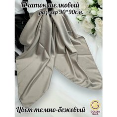 Платок LS DULАNNA Весь мир моды для женщин,90х90 см, тауп