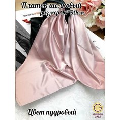 Платок LS DULАNNA Весь мир моды для женщин,90х90 см, пудровый