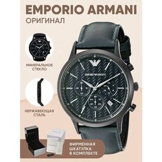 Наручные часы EMPORIO ARMANI Renato, черный/синий