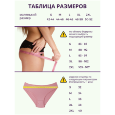Трусы ALYA Underwear, комплект из 5 шт., размер M (44), бежевый