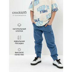 Брюки спортивные crockid К 400563-1/синяя волна, размер 146, синий