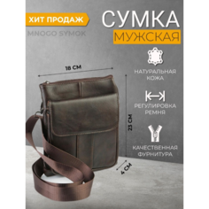 Сумка барсетка BAREZ, фактура гладкая, коричневый