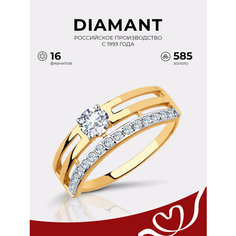 Кольцо Diamant, красное золото, 585 проба, фианит, размер 17, бесцветный