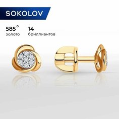 Серьги пусеты SOKOLOV, красное золото, 585 проба, бриллиант, размер 5 мм, , бесцветный