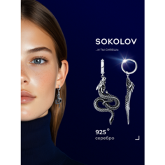 Серьги с подвесками SOKOLOV, серебро, 925 проба, чернение, размер 53 мм