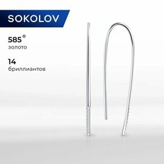 Серьги цепочки SOKOLOV, белое золото, 585 проба, бриллиант, размер 40 мм, , бесцветный