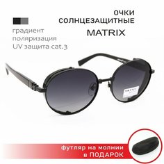 Солнцезащитные очки Matrix, черный