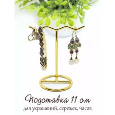 Подставка для украшений Artstetic, 10х10х6 см, , золотой