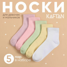 Носки Kaftan Дети, 5 пар, размер 14/16, , разноцветный