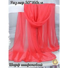 Шарф GOLDEN GALA Boutique. Итальянская мода (журнал) для женщин,160х50 см, коралловый