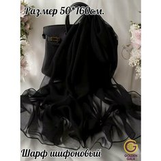 Шарф GOLDEN GALA Boutique. Итальянская мода (журнал) для женщин,160х50 см, черный