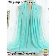 Шарф GOLDEN GALA Boutique. Итальянская мода (журнал) для женщин,160х50 см