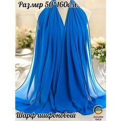 Шарф GOLDEN GALA Boutique. Итальянская мода (журнал) для женщин,160х50 см, темно-бирюзовый (910)