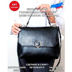 Сумка мессенджер Franchesco Mariscotti Стильная ,современная ,оригинальная женская сумка, фактура под рептилию, рельефная, зернистая, черный