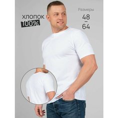 Футболка Ивелена, размер 50, белый