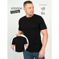Футболка Ивелена, размер 48, черный