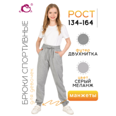 Брюки N.O.A., размер 134, светло-серый NOA