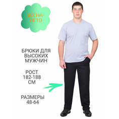Брюки Белошвейка, размер 52, черный