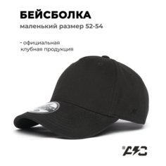 Бейсболка Atributika & Club 0 для детей, размер 52-54, черный