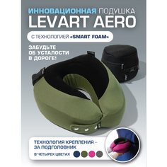 Подушка для шеи LEVART, 1 шт., оливковый