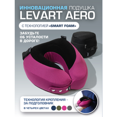 Подушка для шеи LEVART, 1 шт., розовый